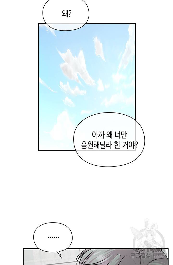 연생대딩 21화 72