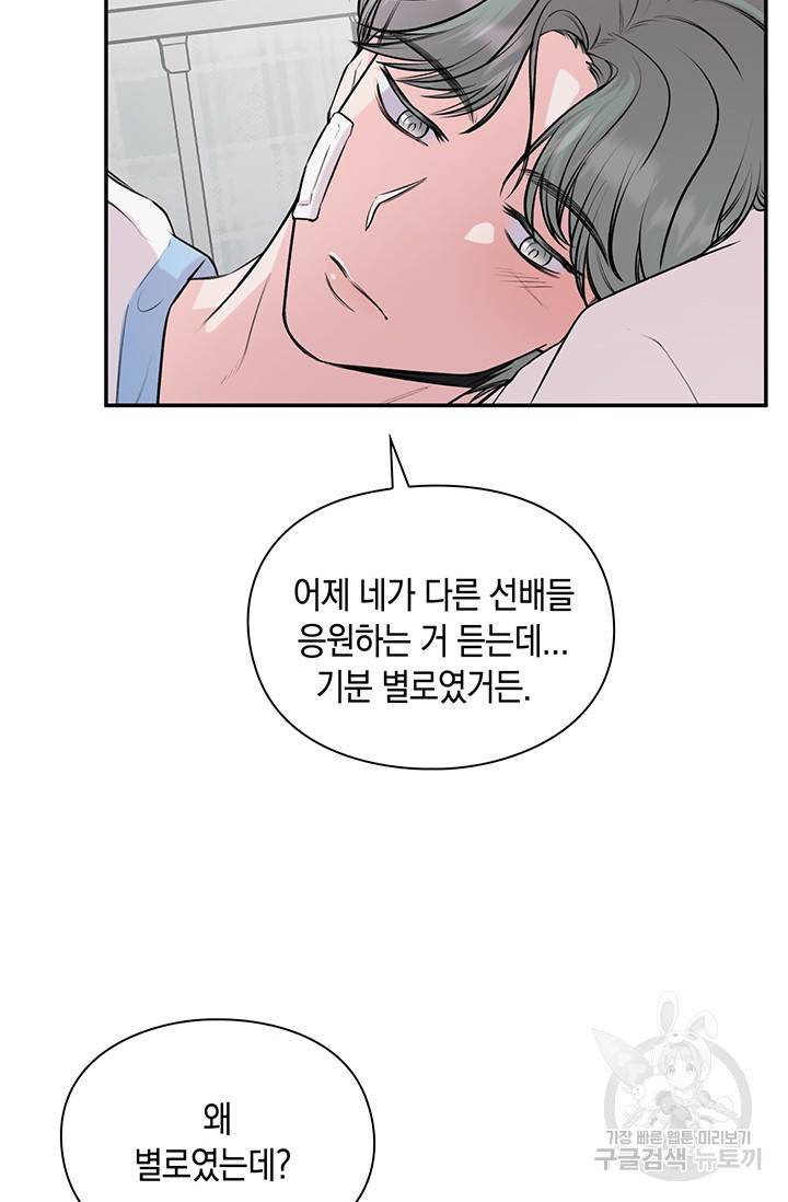연생대딩 21화 73