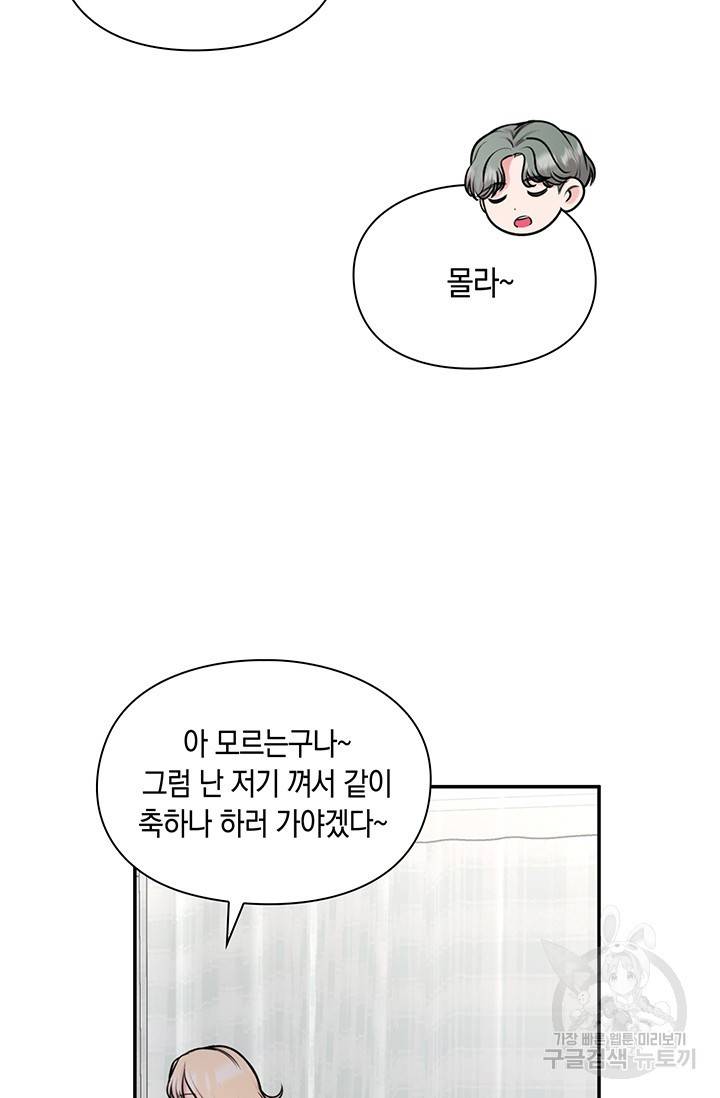 연생대딩 21화 74