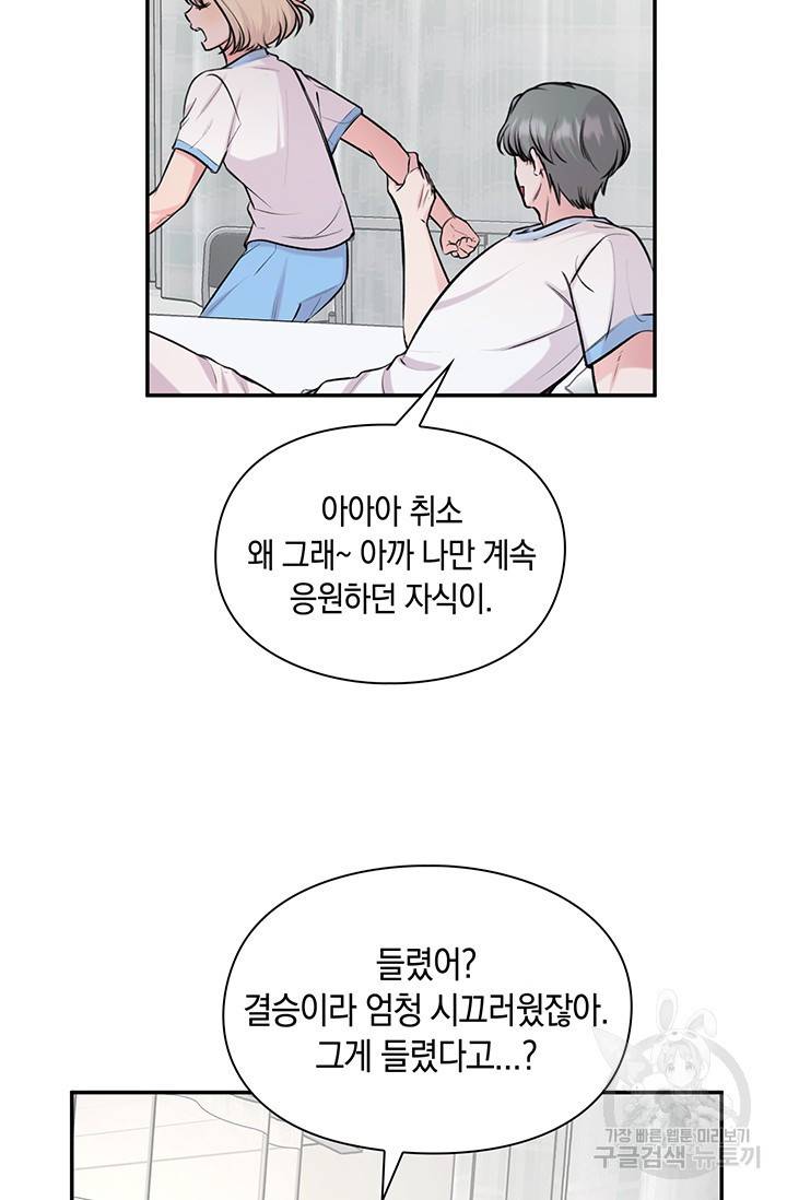 연생대딩 21화 75