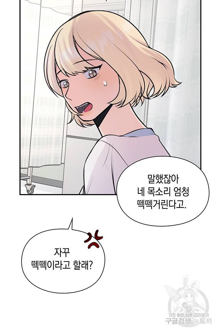 연생대딩 21화 76