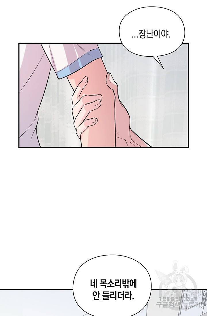 연생대딩 21화 77