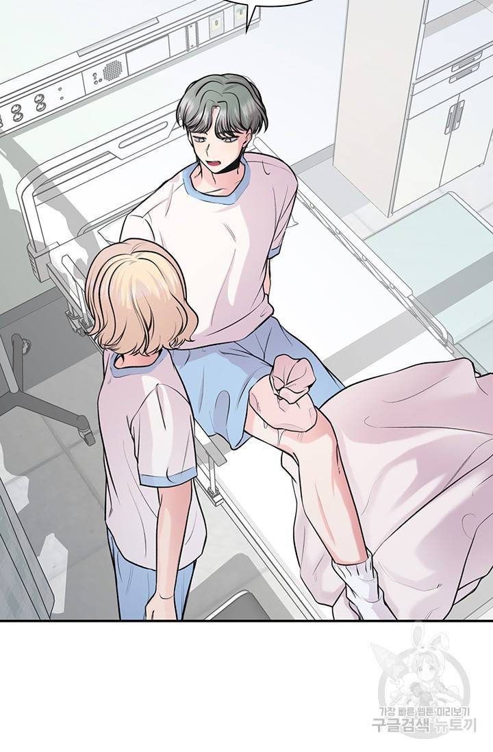 연생대딩 21화 78
