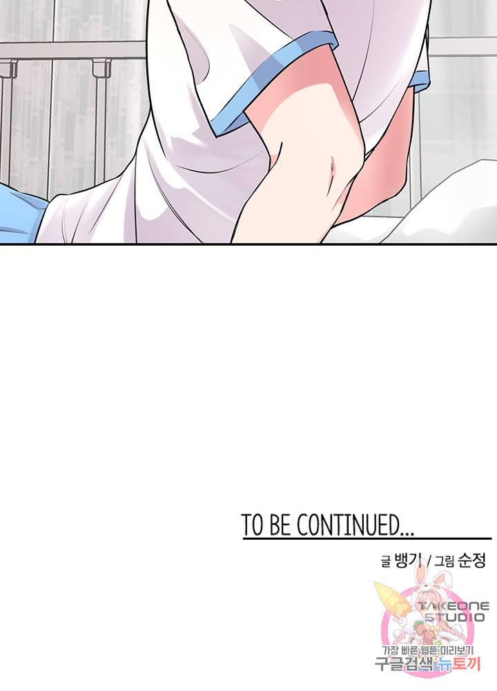 연생대딩 21화 81