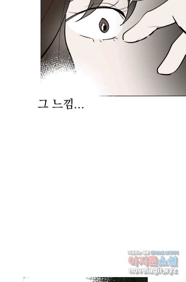 마녀는 사랑하지 않아도 괜찮아요 37화 4