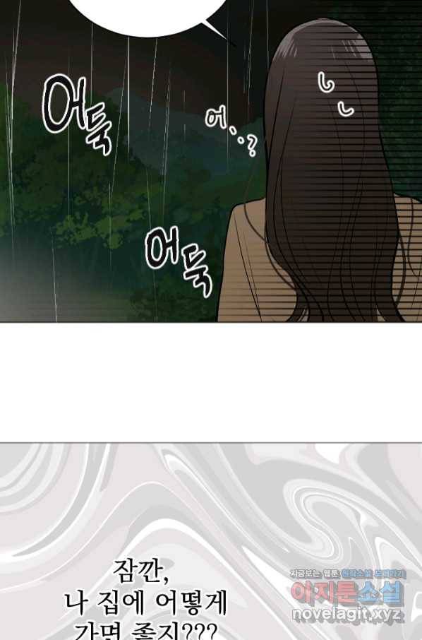 마녀는 사랑하지 않아도 괜찮아요 37화 11