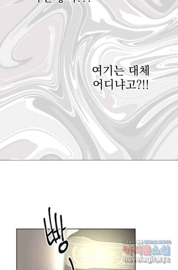 마녀는 사랑하지 않아도 괜찮아요 37화 12