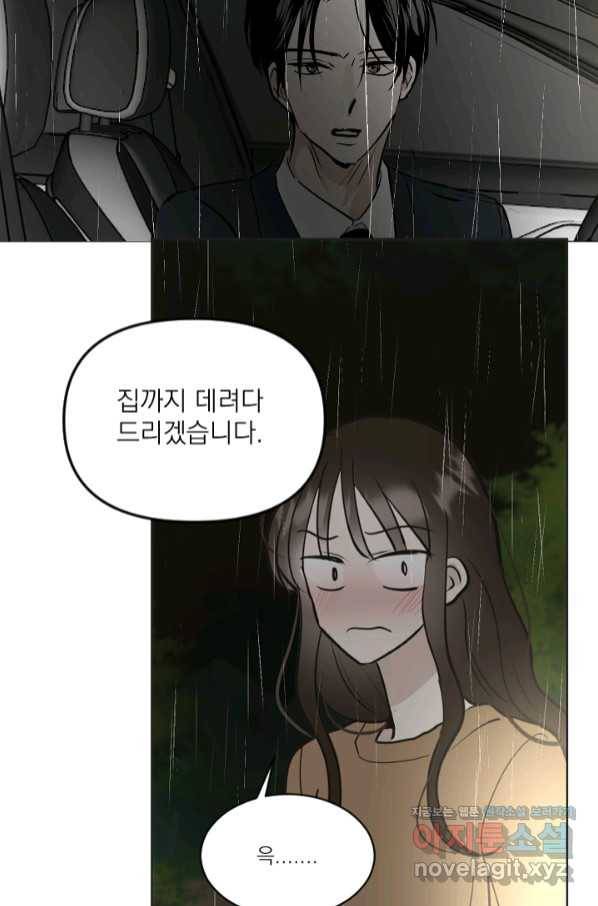 마녀는 사랑하지 않아도 괜찮아요 37화 16
