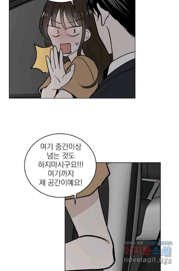 마녀는 사랑하지 않아도 괜찮아요 37화 18