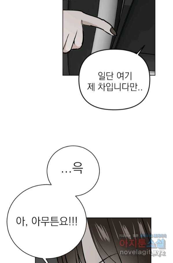 마녀는 사랑하지 않아도 괜찮아요 37화 19