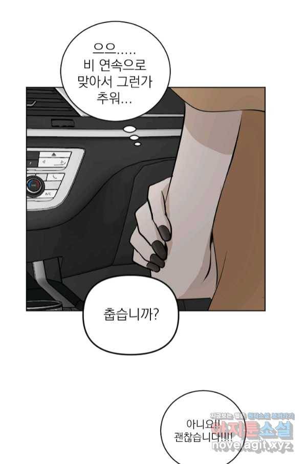 마녀는 사랑하지 않아도 괜찮아요 37화 21