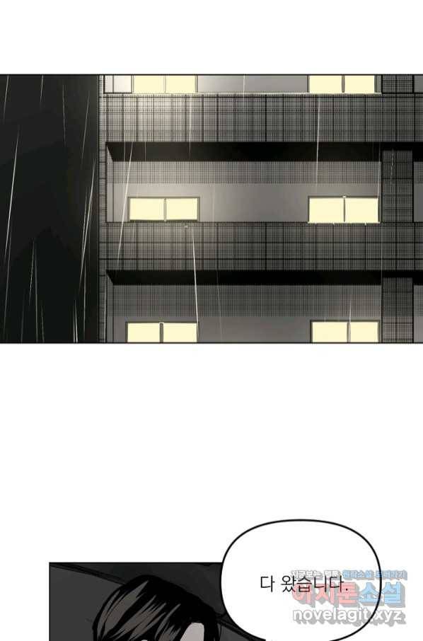마녀는 사랑하지 않아도 괜찮아요 37화 23