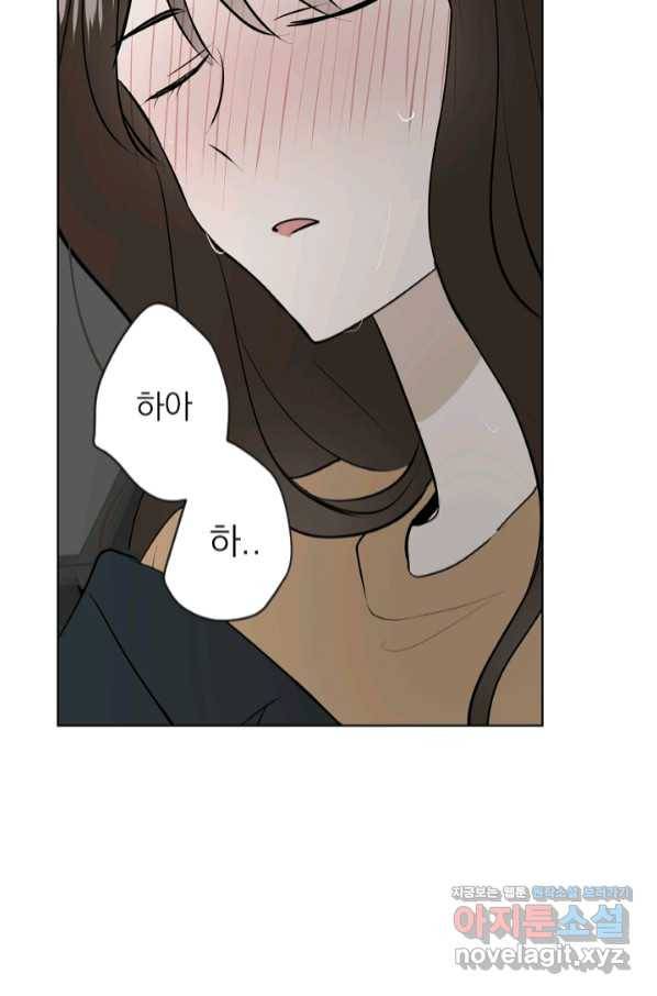 마녀는 사랑하지 않아도 괜찮아요 37화 26