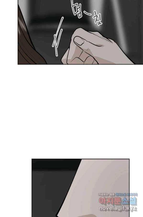 마녀는 사랑하지 않아도 괜찮아요 37화 28
