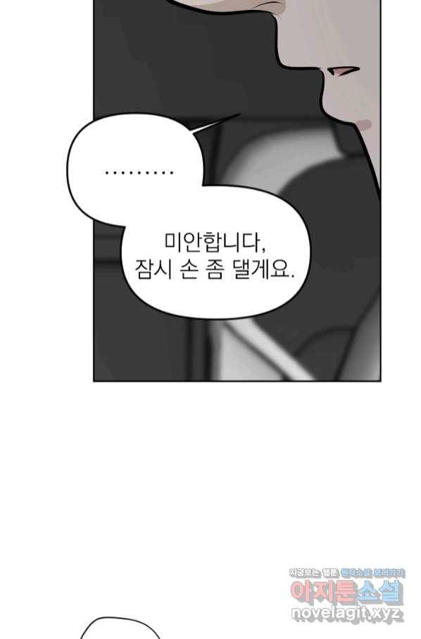 마녀는 사랑하지 않아도 괜찮아요 37화 29