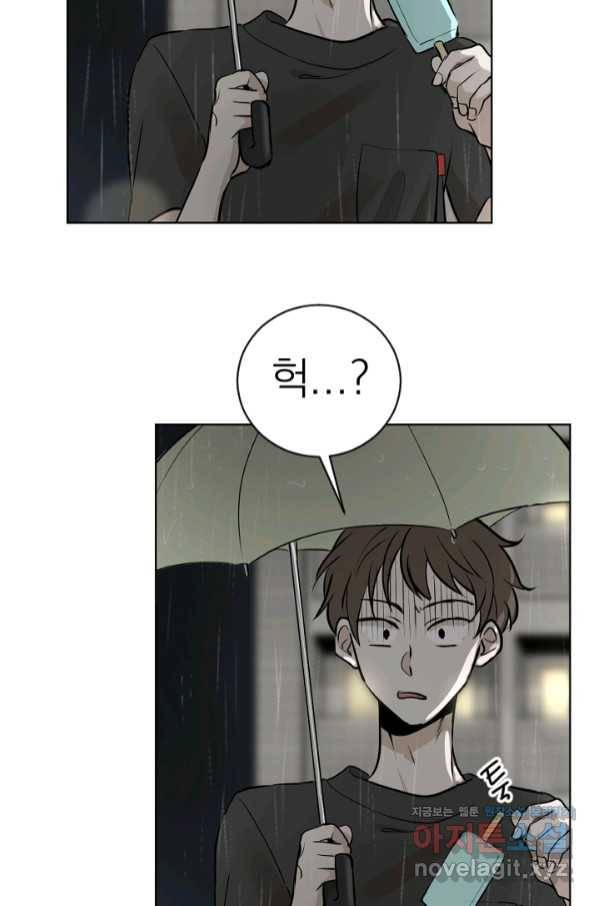 마녀는 사랑하지 않아도 괜찮아요 37화 34