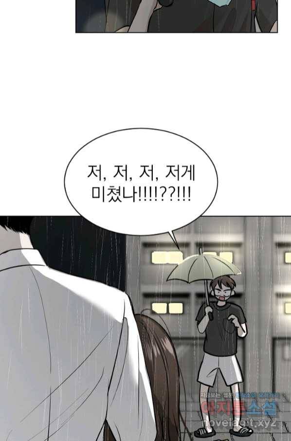 마녀는 사랑하지 않아도 괜찮아요 37화 35