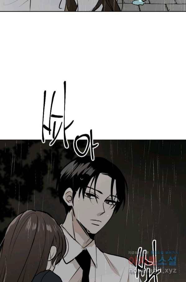 마녀는 사랑하지 않아도 괜찮아요 37화 36