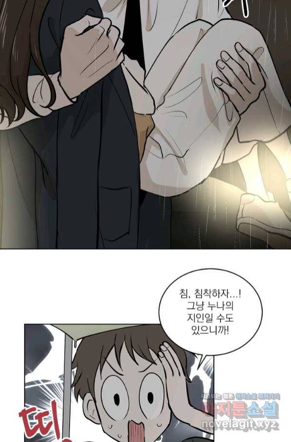 마녀는 사랑하지 않아도 괜찮아요 37화 37