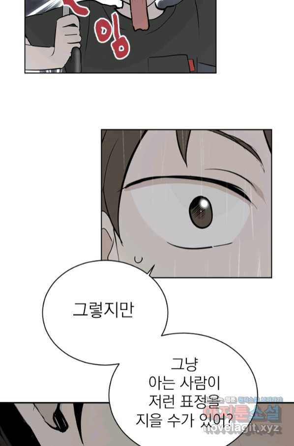마녀는 사랑하지 않아도 괜찮아요 37화 38