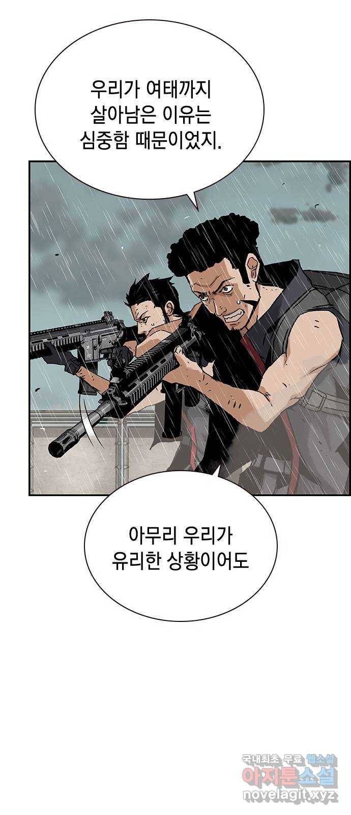 100 44- 딱 초보들이나 할 발상이네 7