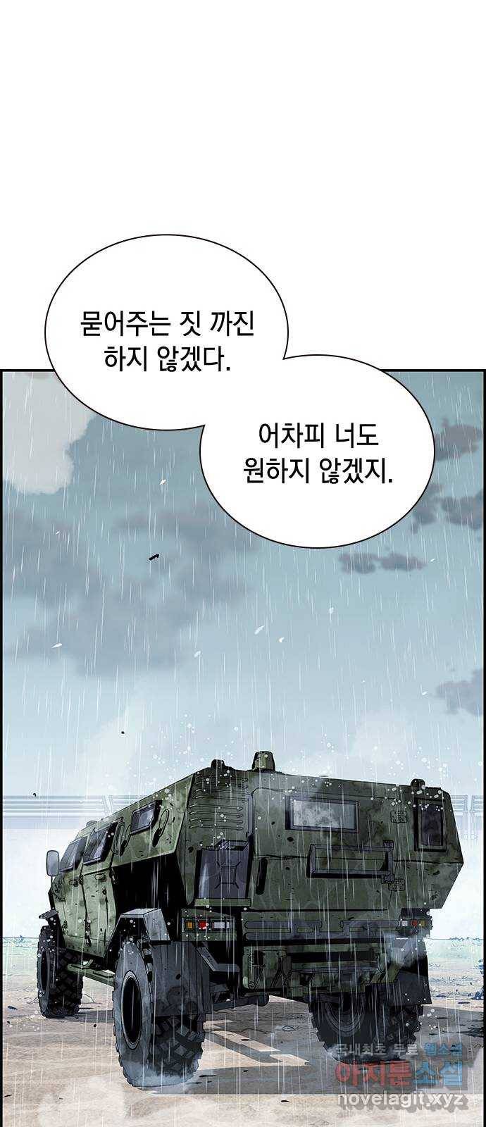 100 44- 딱 초보들이나 할 발상이네 26