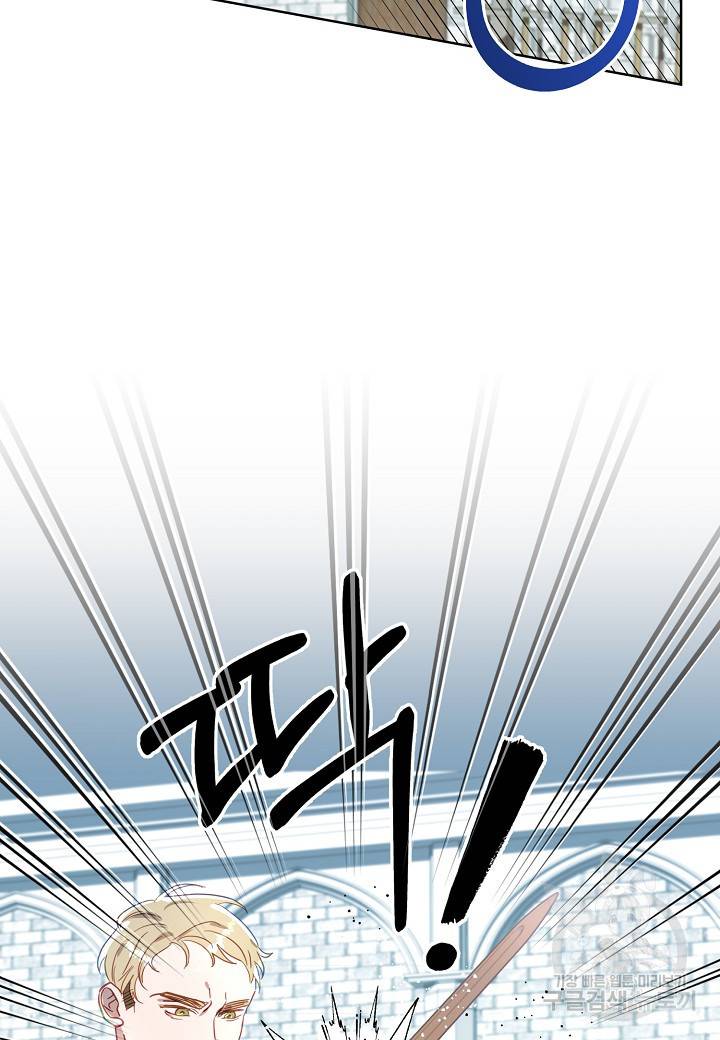 흑막 남편과의 이혼에 실패한 것 같다 7화 2