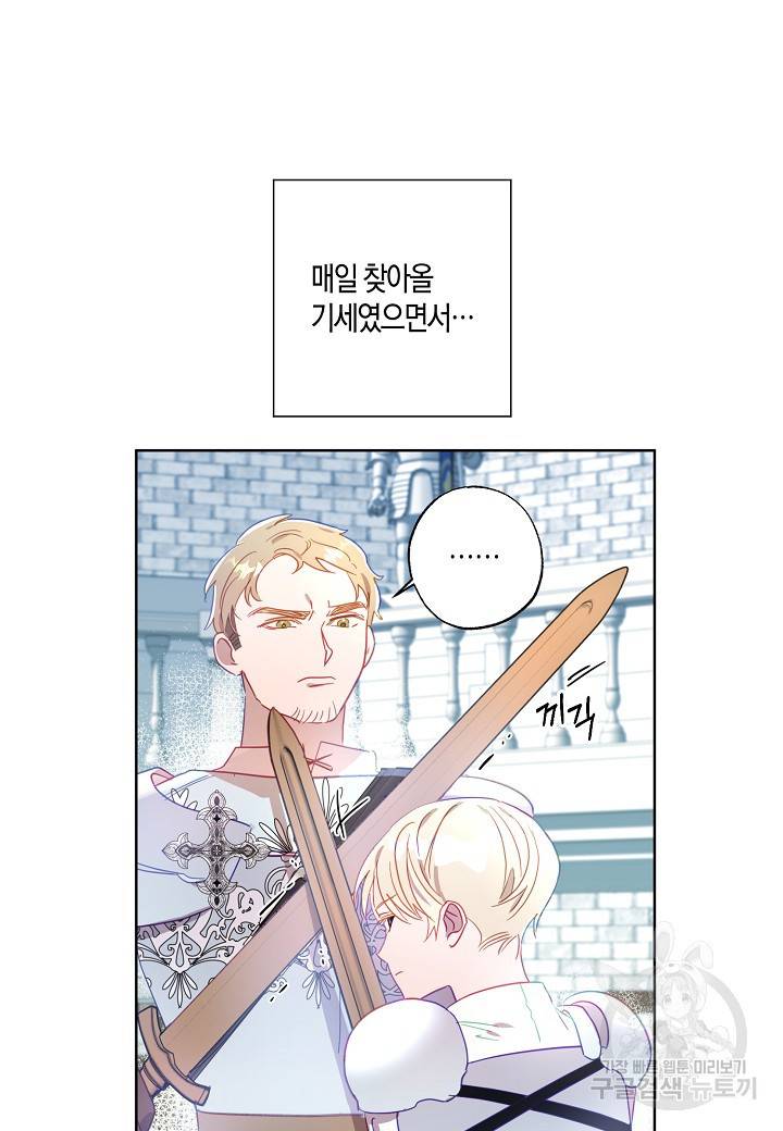 흑막 남편과의 이혼에 실패한 것 같다 7화 7