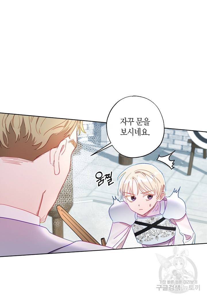 흑막 남편과의 이혼에 실패한 것 같다 7화 13