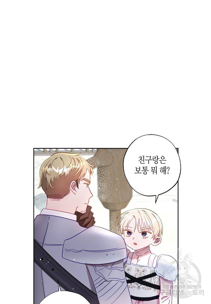흑막 남편과의 이혼에 실패한 것 같다 7화 17