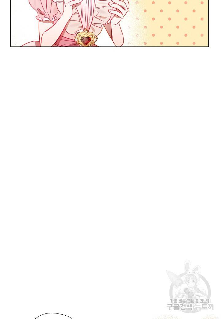 흑막 남편과의 이혼에 실패한 것 같다 11화 14