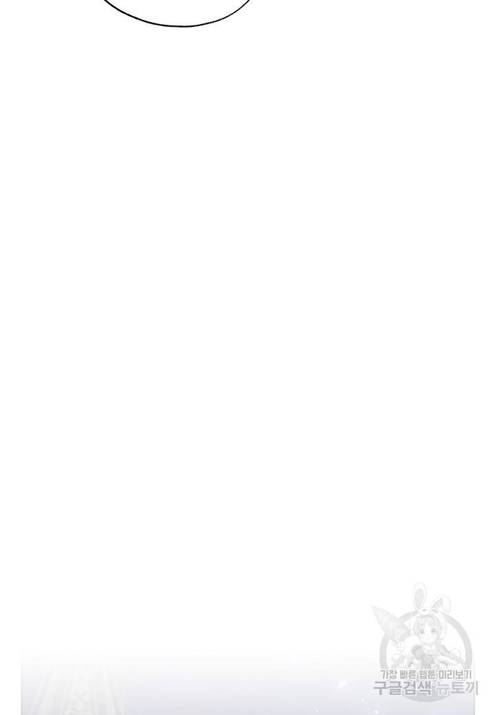 흑막 남편과의 이혼에 실패한 것 같다 17화 6