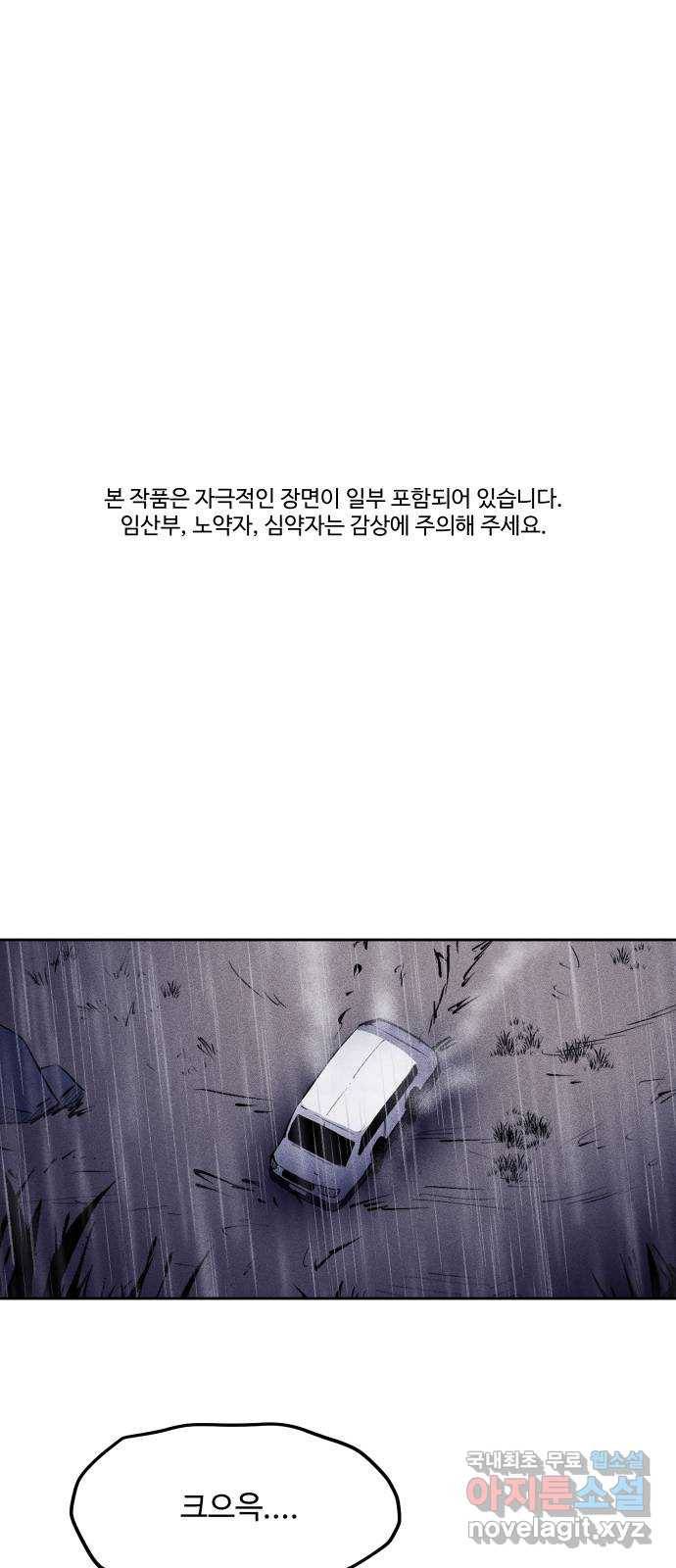 미신 37화 1