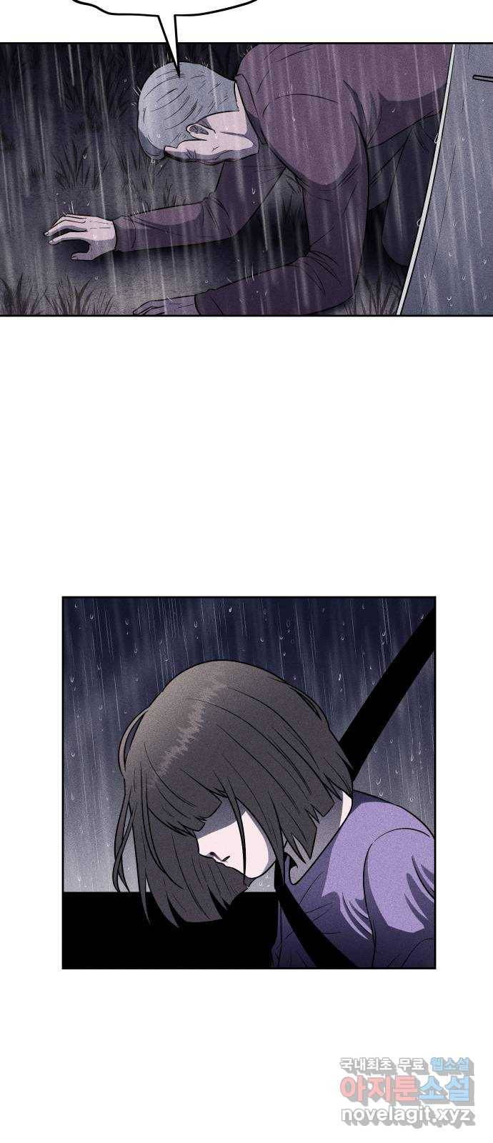 미신 37화 2