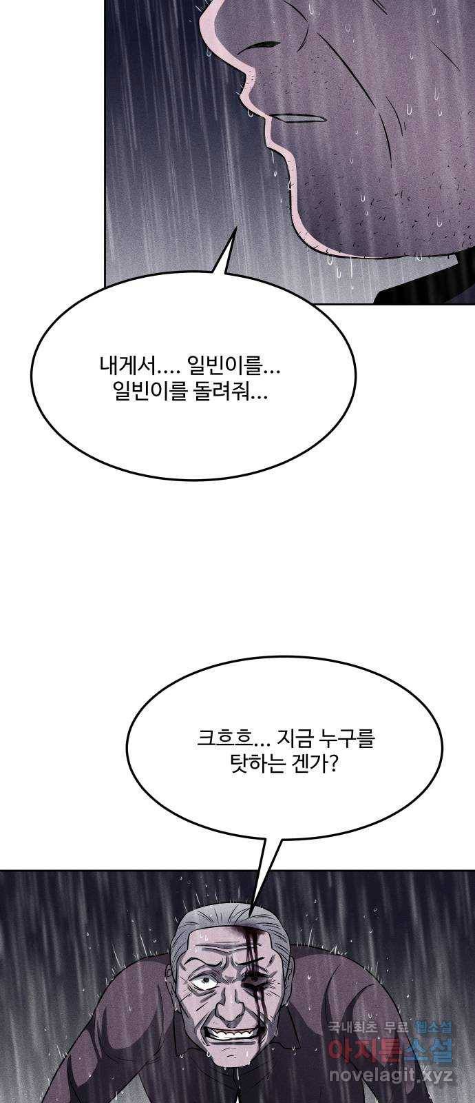미신 37화 5
