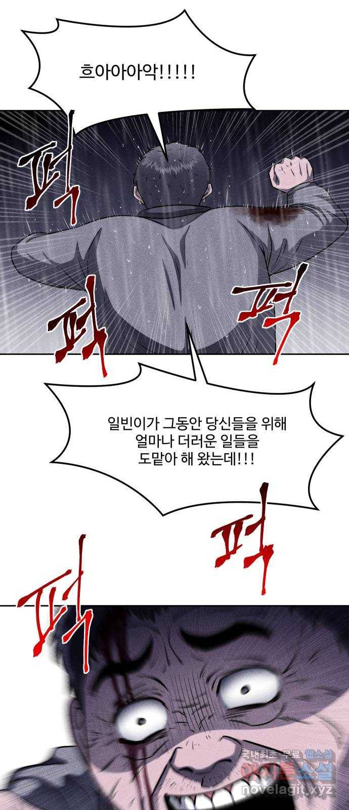 미신 37화 7