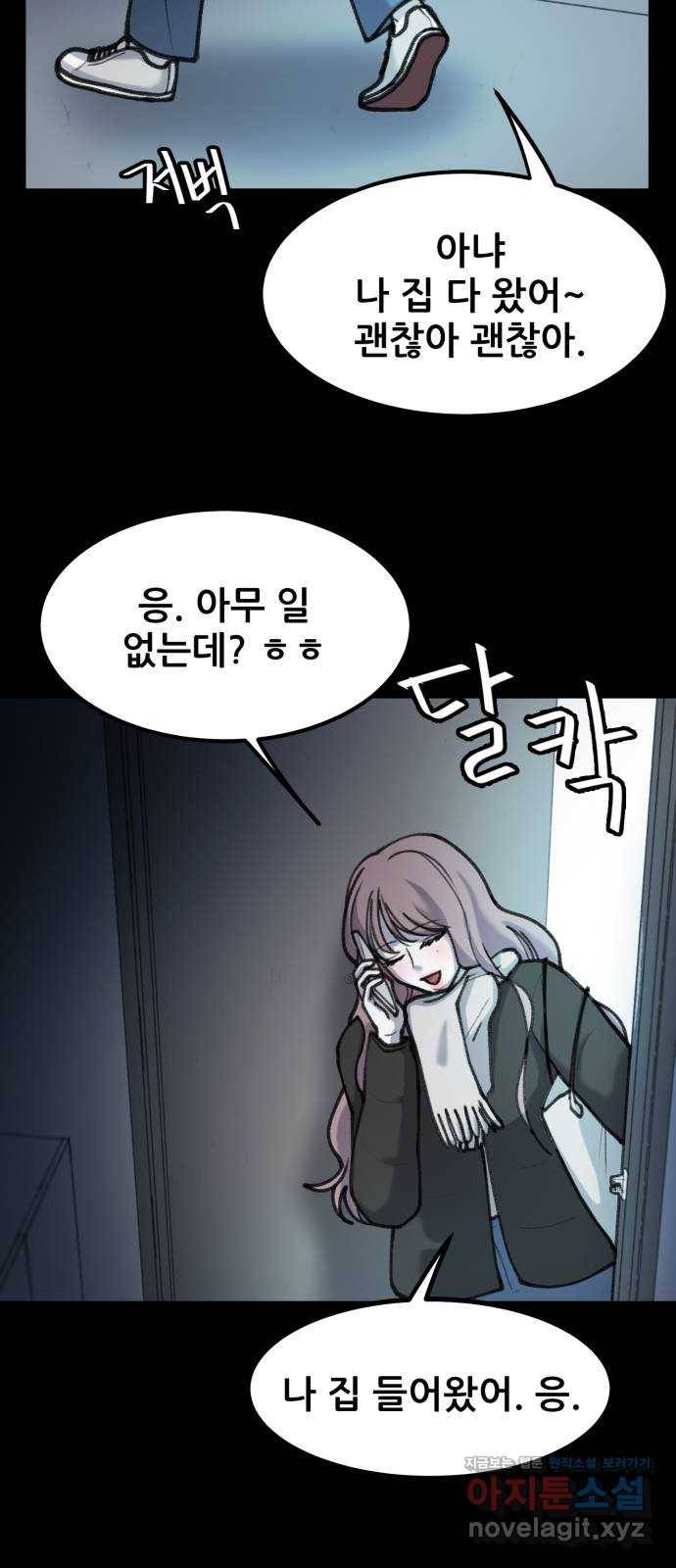 사공은주 17화) 쿵 2