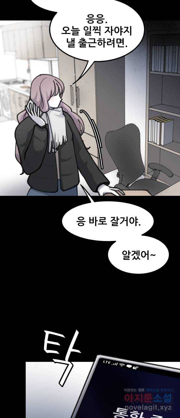 사공은주 17화) 쿵 5