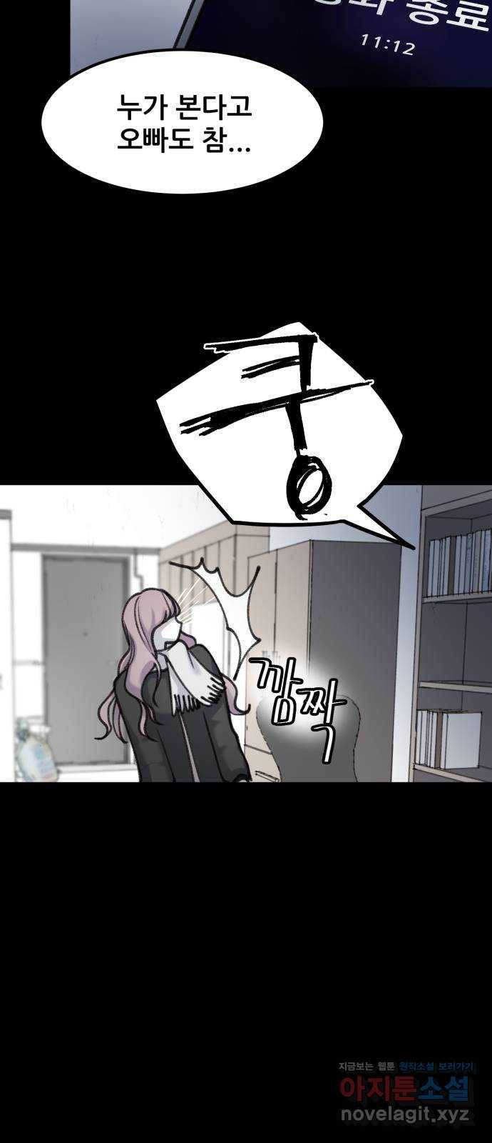 사공은주 17화) 쿵 6