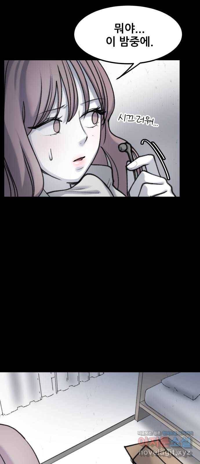 사공은주 17화) 쿵 8