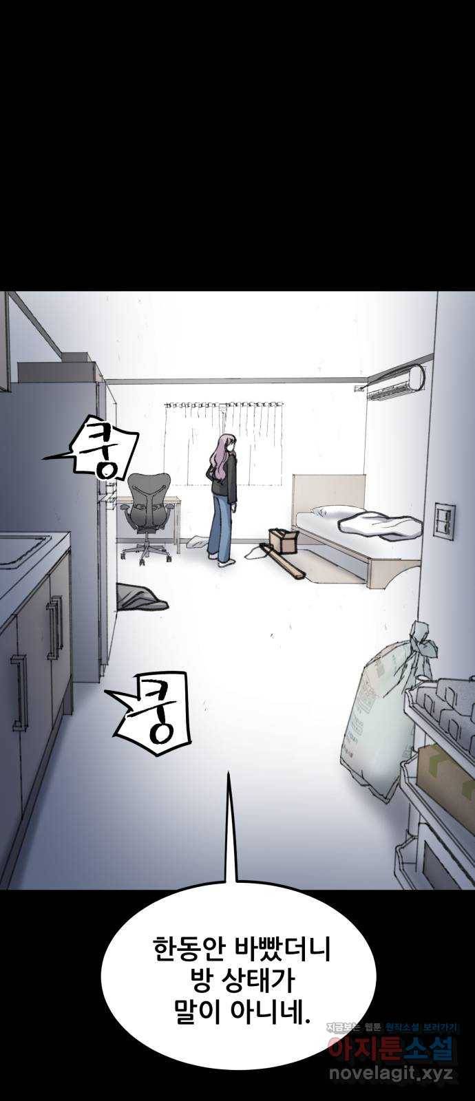 사공은주 17화) 쿵 10