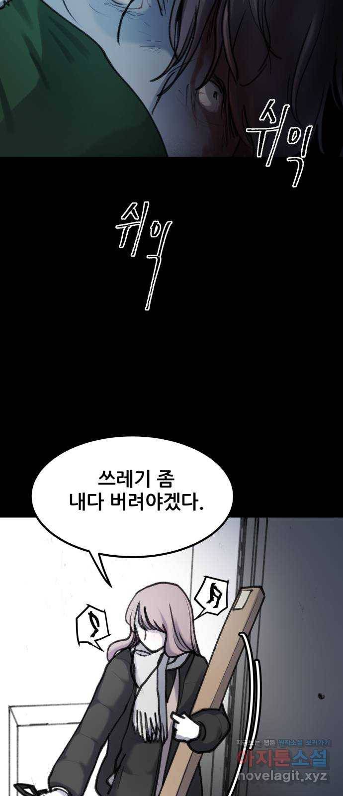사공은주 17화) 쿵 12