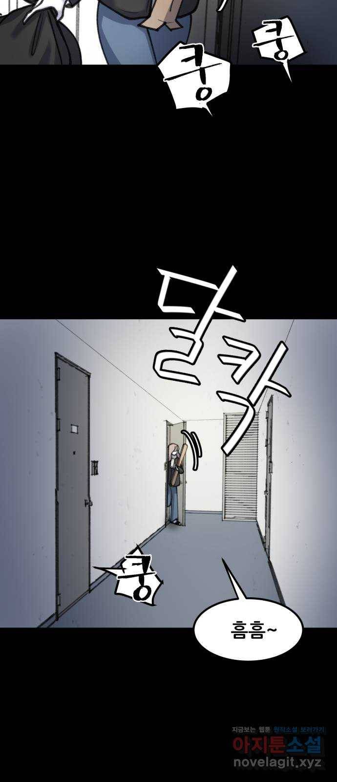 사공은주 17화) 쿵 13