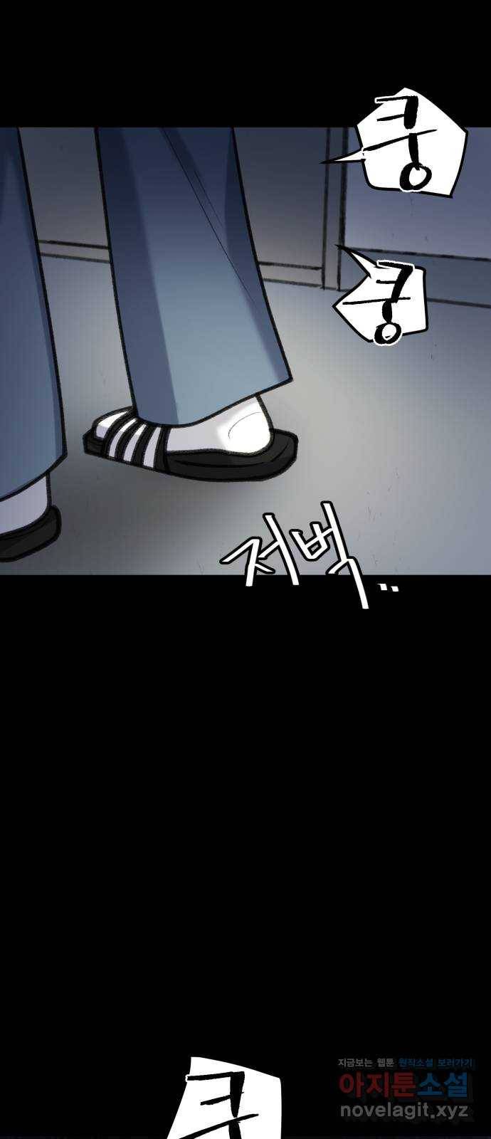 사공은주 17화) 쿵 14