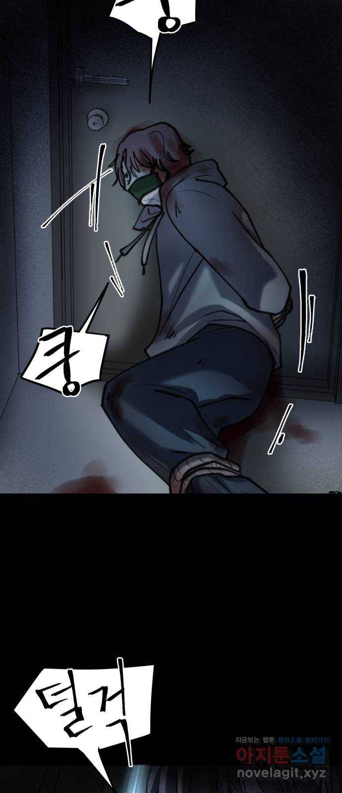 사공은주 17화) 쿵 15