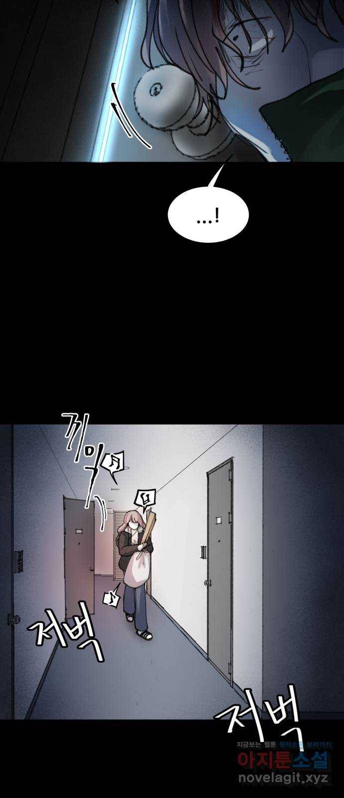 사공은주 17화) 쿵 16