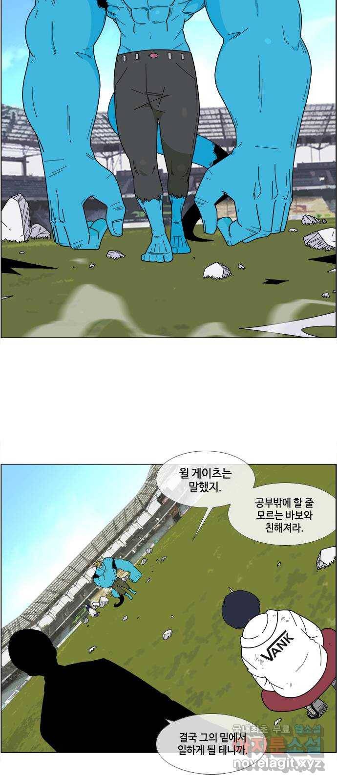 에이머 시즌4-9화 재단(9) 3