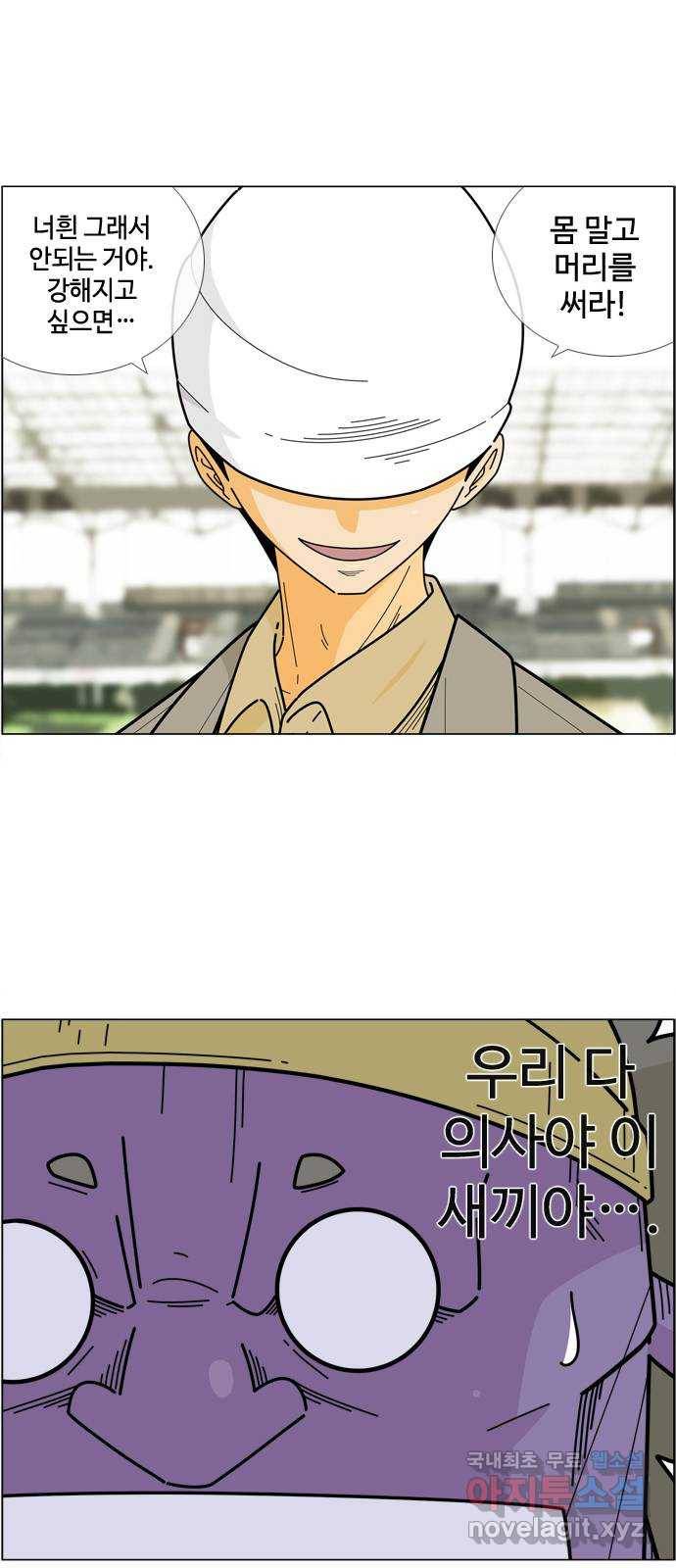 에이머 시즌4-9화 재단(9) 4