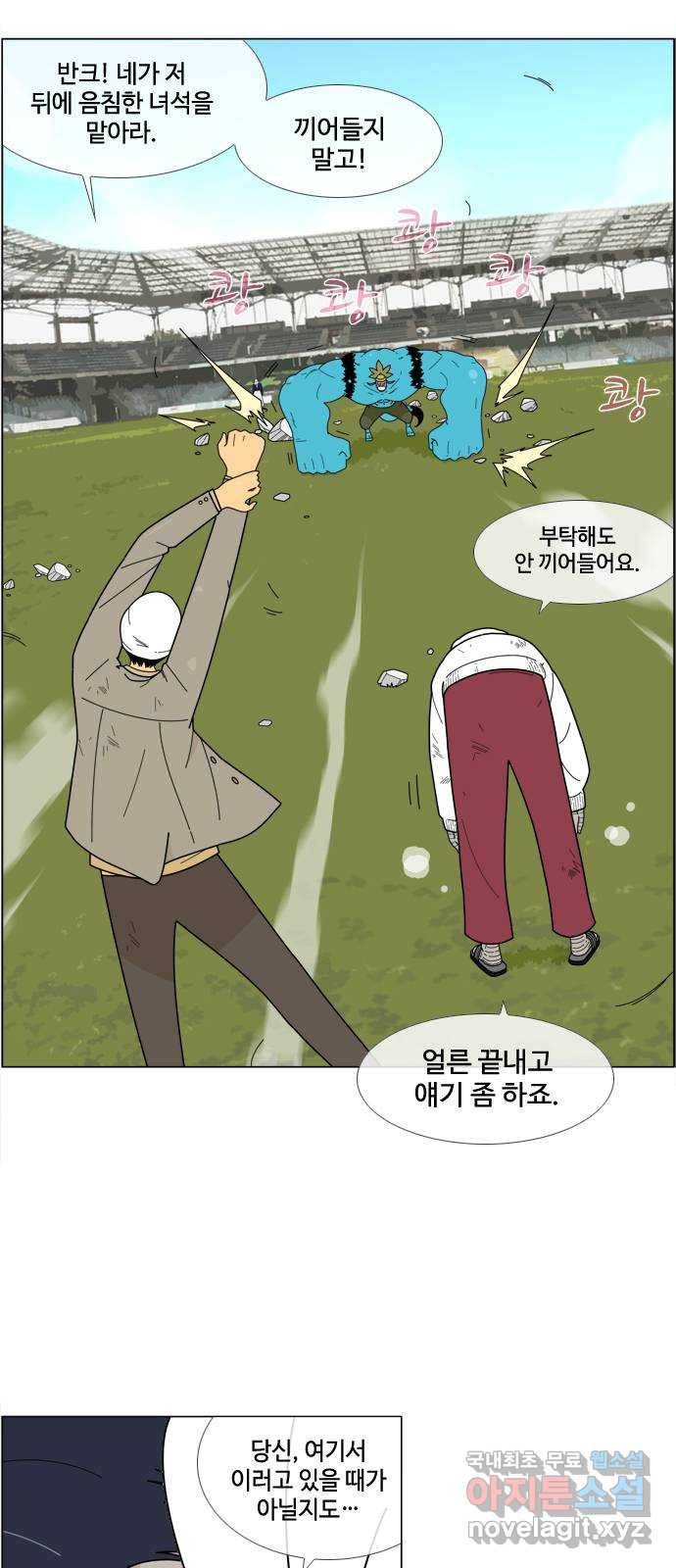에이머 시즌4-9화 재단(9) 6