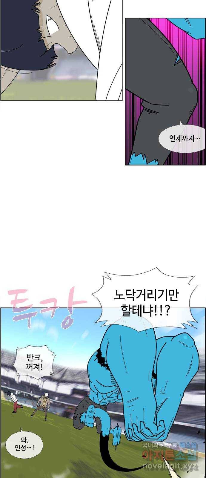 에이머 시즌4-9화 재단(9) 7